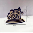Jai shree ram Wooden Showpeice 1