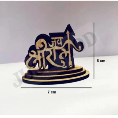Jai Shree Ram Wooden Showpiece – Premium 5cm Decorative Idol for Car Dashboard or Home/Office Table | JUSTMOD