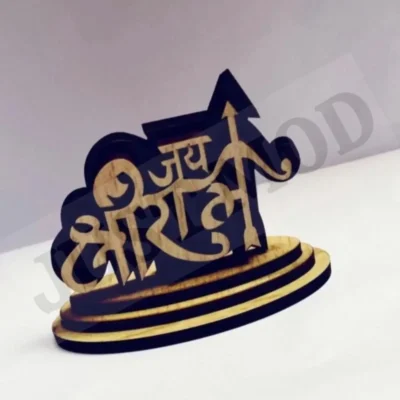 Jai Shree Ram Wooden Showpiece – Premium 5cm Decorative Idol for Car Dashboard or Home/Office Table | JUSTMOD