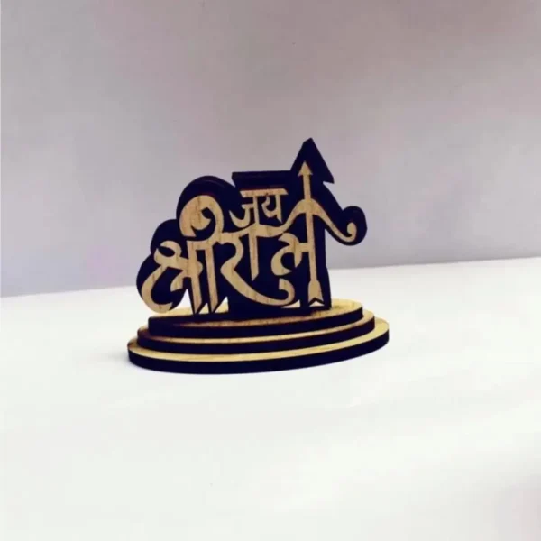 Jai Shree Ram Wooden Showpiece – Premium 5cm Decorative Idol for Car Dashboard or Home/Office Table | JUSTMOD