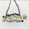 mahadev with trishul