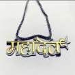mahadev with trishul