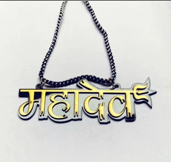mahadev with trishul