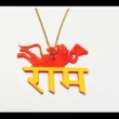 Ram with hanuman