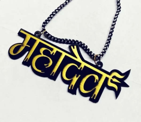 mahadev with trishul
