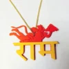 Ram with hanuman