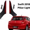 Swift 2018 Rear Pillar Light